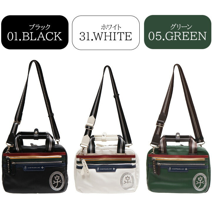【正規取扱店】【CASTELBAJAC】[ヨットシリーズ] 028561 2way ショルダーバッグ カステルバジャック Yacht Series ヨット シリーズ