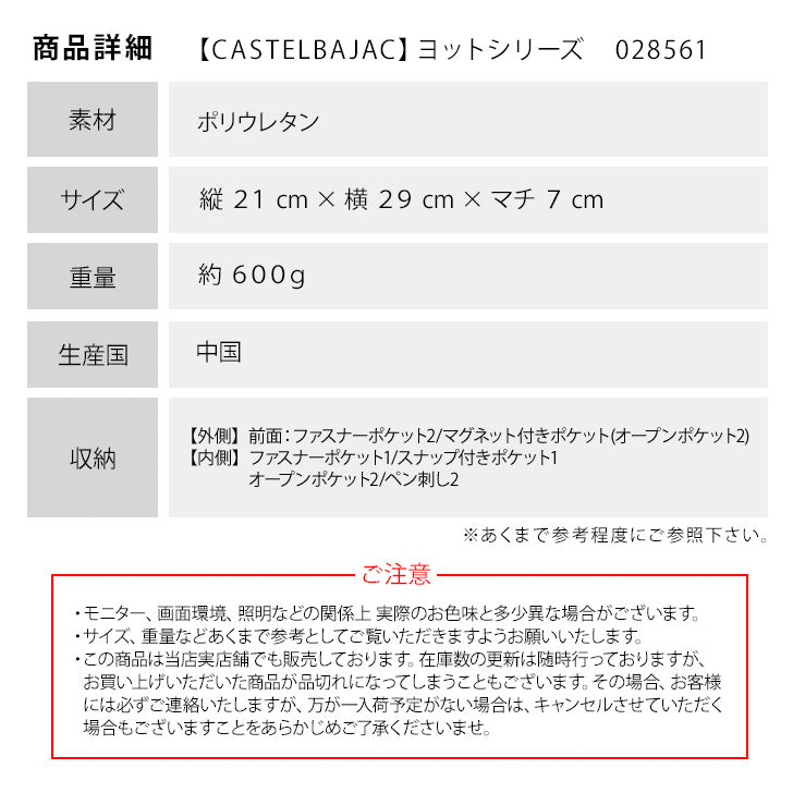 【正規取扱店】【CASTELBAJAC】[ヨットシリーズ] 028561 2way ショルダーバッグ カステルバジャック Yacht Series ヨット シリーズ