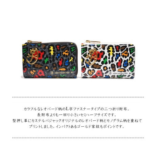 【正規取扱店】【CASTELBAJAC】[レオパールシリーズ] 029613 カステルバジャック レオパール 二つ折り財布 セミサイズ L字ファスナー ゴルフ おしゃれ 人気 牛革 ギフト
