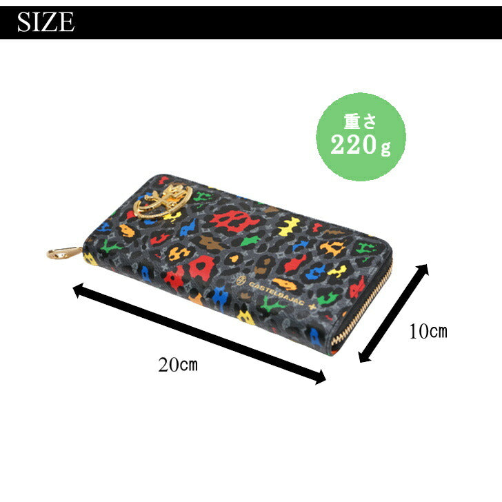 【正規取扱店】【CASTELBAJAC】[レオパールシリーズ] 029615 カステルバジャック レオパール ラウンドファスナー長財布 L字ファスナー ゴルフ おしゃれ 人気 牛革 ギフト
