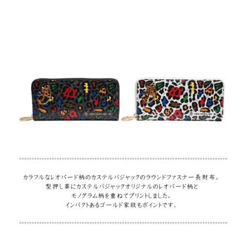 【正規取扱店】【CASTELBAJAC】[レオパールシリーズ] 029615 カステルバジャック レオパール ラウンドファスナー長財布 L字ファスナー ゴルフ おしゃれ 人気 牛革 ギフト