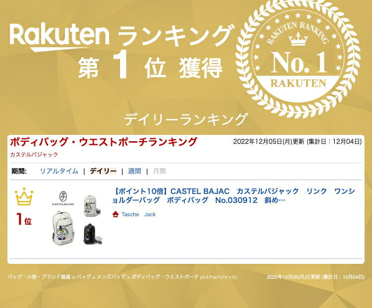 【正規取扱店】【CASTELBAJAC】[リンクシリーズ] 030912 カステルバジャック リンク ワンショルダーバッグ ボディバッグ 斜め掛け バッグ 鞄 メンズ レディース バジャック ゴルフ おしゃれ 人気