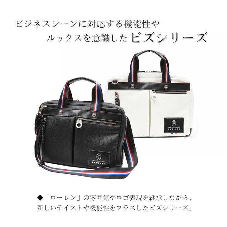 【正規取扱店】【CASTELBAJAC】[ローレンシリーズ] 031501 カステルバジャック ビジネスバッグ トートバッグ ショルダーバッグ A4 斜め掛け カバン メンズ かっこいい 仕事 ゴルフ 父の日 おしゃれ 人気