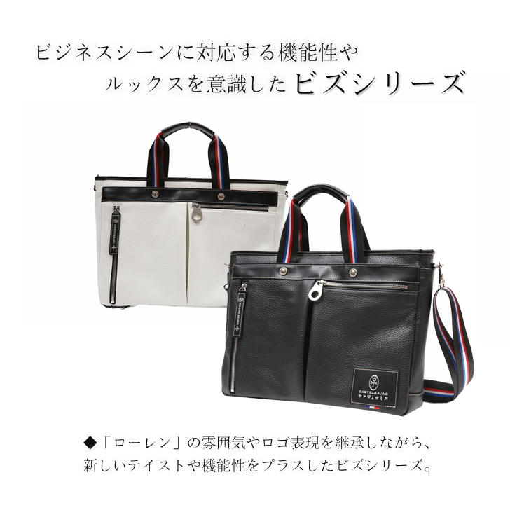 【正規取扱店】【CASTELBAJAC】[ローレンシリーズ] 031502 カステルバジャック ビジネスバッグ トートバッグ ショルダーバッグ A4 斜め掛け カバン メンズ かっこいい 仕事 ゴルフ 父の日 おしゃれ 人気