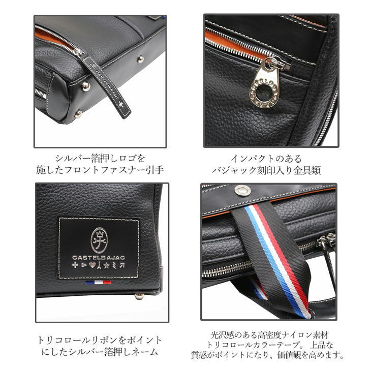 【正規取扱店】【CASTELBAJAC】[ローレンシリーズ] 031502 カステルバジャック ビジネスバッグ トートバッグ ショルダーバッグ A4 斜め掛け カバン メンズ かっこいい 仕事 ゴルフ 父の日 おしゃれ 人気