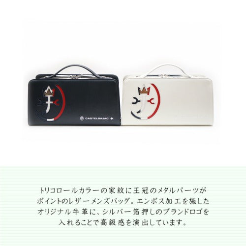 【正規取扱店】【CASTELBAJAC】[カルネシリーズ] 032212 カステルバジャック カルネ Wファスナーレザーメンズバッグ バッグ カバン 日本製レザー メンズ レディース バジャック ゴルフ おしゃれ 人気 限定ギフト プレゼント