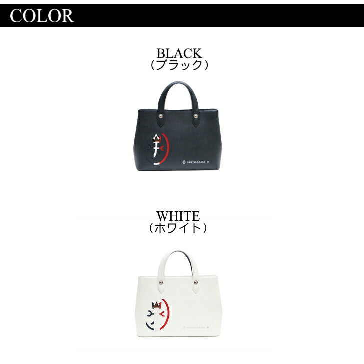 【正規取扱店】【CASTELBAJAC】[カルネシリーズ] 032511 カステルバジャック カルネ レザードライビングトートバッグ ミニトートバッグ 牛革 日本製レザー メンズ レディース ゴルフ おしゃれ 人気 限定ギフト プレゼント