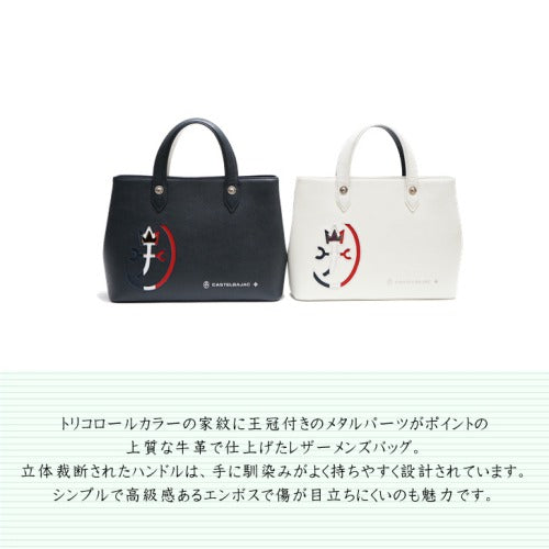 【正規取扱店】【CASTELBAJAC】[カルネシリーズ] 032511 カステルバジャック カルネ レザードライビングトートバッグ ミニトートバッグ 牛革 日本製レザー メンズ レディース ゴルフ おしゃれ 人気 限定ギフト プレゼント