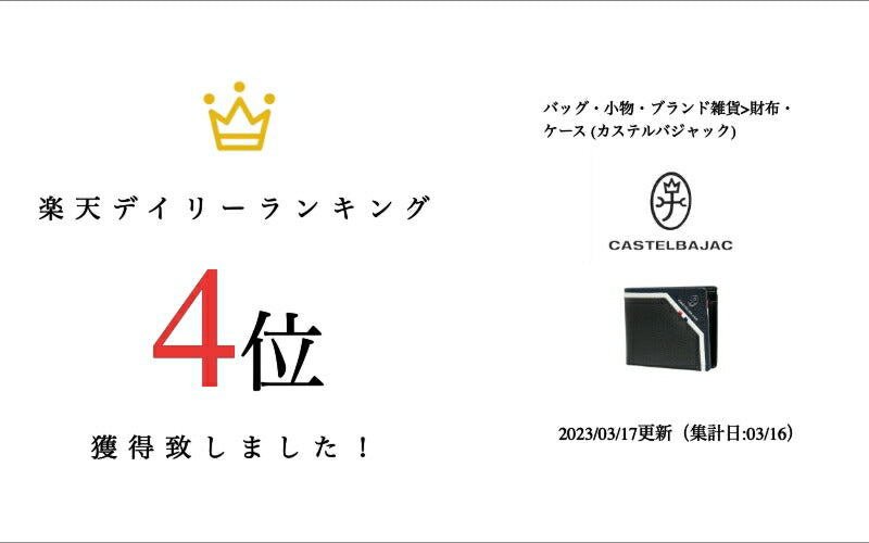 【正規取扱店】【CASTELBAJAC】[レグレシリーズ] 035611 カステルバジャック レグレ あおり付き 二つ折り財布 折財布 メンズ レディース ゴルフ 人気 おしゃれ 牛革