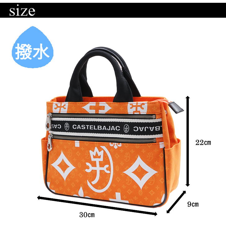 【正規取扱店】【CASTELBAJAC】[ニースシリーズ] 038511 カステルバジャック NICE ニースシリーズ ドライビングトート ミニトートバッグ 手提げ メンズ レディース ユニセックス タウン 撥水 ゴルフ 人気 おしゃれ