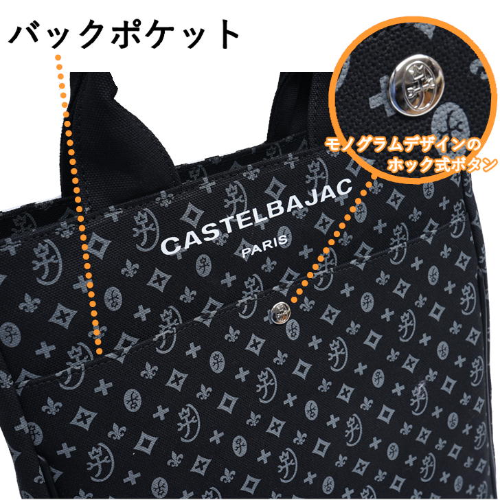 【正規取扱店】【CASTELBAJAC】[ニースシリーズ] 038711 カステルバジャック NICE ニースシリーズ ドライビングトート トートバッグ 手提げ メンズ レディース ユニセックス タウン 撥水 ゴルフ 人気 おしゃれ