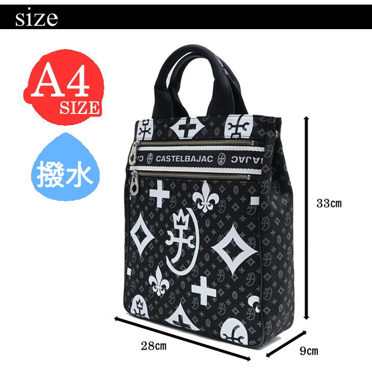 【正規取扱店】【CASTELBAJAC】[ニースシリーズ] 038711 カステルバジャック NICE ニースシリーズ ドライビングトート トートバッグ 手提げ メンズ レディース ユニセックス タウン 撥水 ゴルフ 人気 おしゃれ