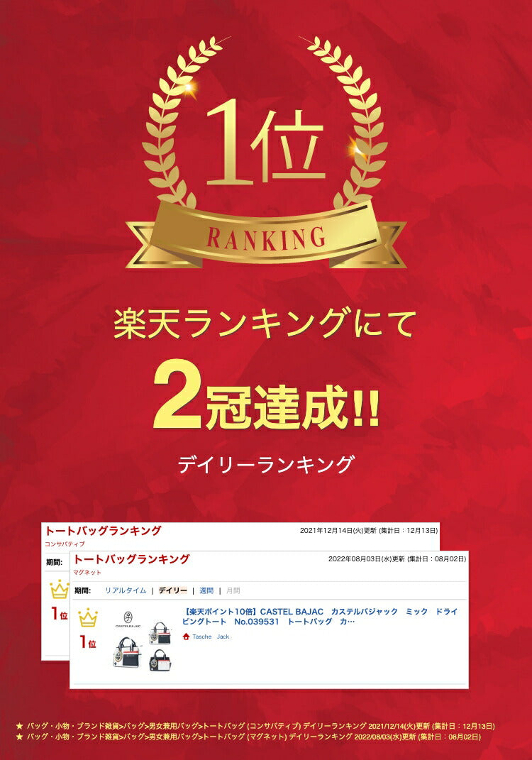 【正規取扱店】【CASTELBAJAC】[ミックシリーズ] 039531 カステルバジャック ミック ドライビングトート トートバッグ カバン 鞄 メンズ レディース バジャック ゴルフ おしゃれ 人気 限定