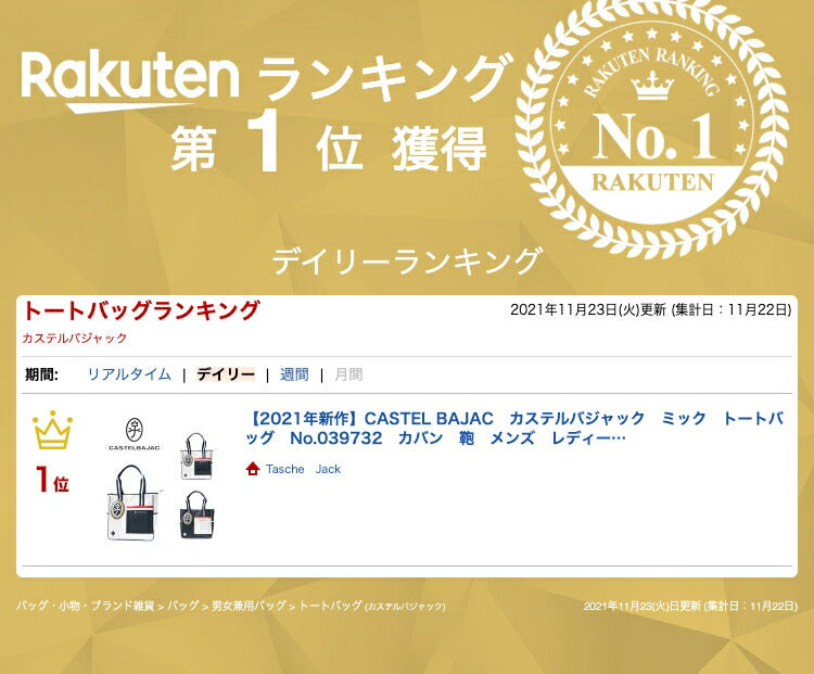 【正規取扱店】【CASTELBAJAC】[ミックシリーズ] 039732 カステルバジャック ミック トートバッグ カバン 鞄 メンズ レディース バジャック ゴルフ おしゃれ 人気 限定