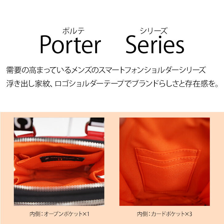 【正規取扱店】【CASTELBAJAC】[ポルテシリーズ] 041102 スマホ ショルダーバッグ カステルバジャック Porter Series ポルテ シリーズ
