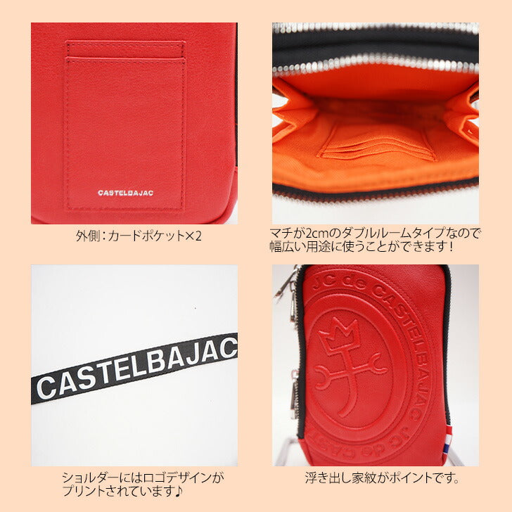 【正規取扱店】【CASTELBAJAC】[ポルテシリーズ] 041102 スマホ ショルダーバッグ カステルバジャック Porter Series ポルテ シリーズ