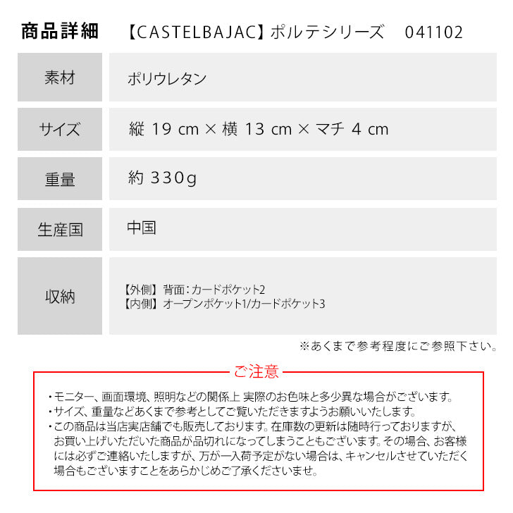 【正規取扱店】【CASTELBAJAC】[ポルテシリーズ] 041102 スマホ ショルダーバッグ カステルバジャック Porter Series ポルテ シリーズ