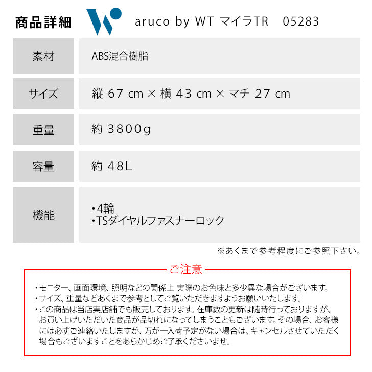 World Traveler × aruco コラボ ワールドトラベラー スーツケース 48L 05283 旅行 ガイドブック コラボ 旅好き女子 ハードケース  ポーチ 便利 エコバッグ 旅行   双輪キャスター TSダイヤル  修学旅行 国内 海外