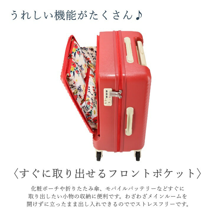HaNT ハント マイン スーツケース キャリーケース 05744 34L 機内持込み 1泊 2泊 便利 フロントポケット 温泉旅行 女性 レディース 人気 可愛い パンジーブラック ビオラネイビー リアベージュ アネモネレッド ブルークローバー 軽量 旅行用 キャスターカバー ストッパー機能