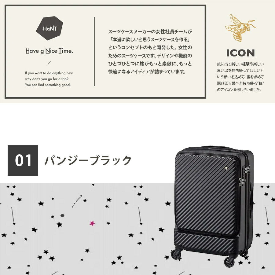 HaNT ハント マイン スーツケース キャリーケース 05744 34L 機内持込み 1泊 2泊 便利 フロントポケット 温泉旅行 女性 レディース 人気 可愛い パンジーブラック ビオラネイビー リアベージュ アネモネレッド ブルークローバー 軽量 旅行用 キャスターカバー ストッパー機能