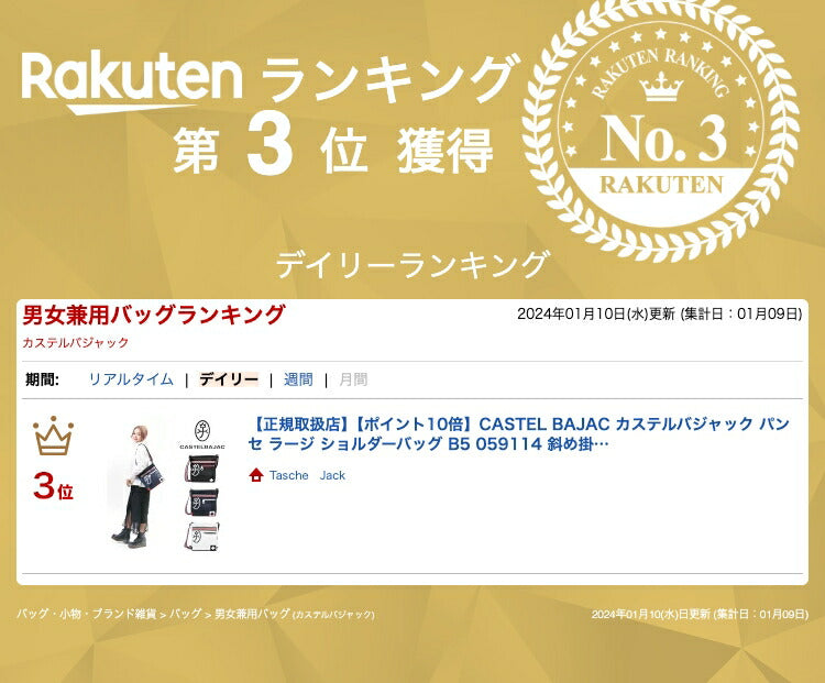 【正規取扱店】【CASTELBAJAC】[パンセシリーズ] 059114 カステルバジャック パンセ ラージ ショルダーバッグ B5 斜め掛け バッグ カバン 鞄 メンズ レディース バジャック ゴルフ おしゃれ 人気
