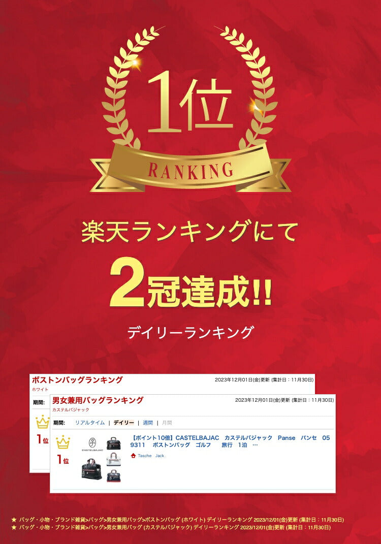 【正規取扱店】【CASTELBAJAC】[パンセシリーズ] 059311 カステルバジャック Panse パンセ ボストンバッグ ゴルフ 旅行 1泊 スポーツジム おしゃれ 撥水 人気 日本製 ギフト