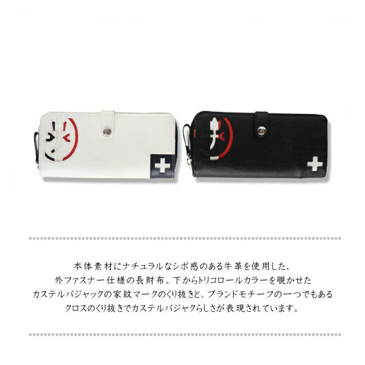 【正規取扱店】【CASTELBAJAC】[パンセシリーズ] 059615 カステルバジャック 外ファスナー長財布 パンセ ウォレット メンズ レディース ゴルフ おしゃれ 人気 本革 牛革 ギフト