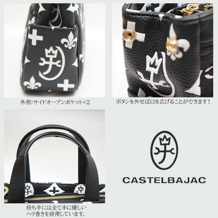 【正規取扱店】【CASTELBAJAC】[クレアシリーズ] 068531 ハンドバッグ カステルバジャック claire Series クレア シリーズ