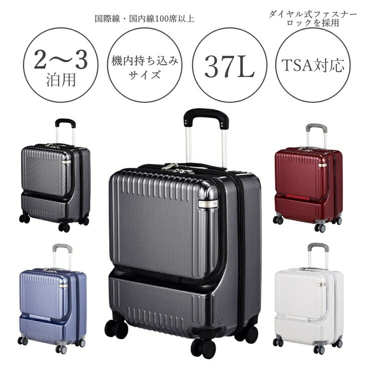 ace.TOKYO エーストーキョー エ−ス パリセイド3-Z スーツケース キャリーケース キャリーバッグ フロントポケット Wキャスター 機内持ち込み 06912 37L  2泊 3泊 メンズ レディース オールシーズン 全4色 ブラック ネイビー ホワイト レッド TSAロック 送料無料 人気