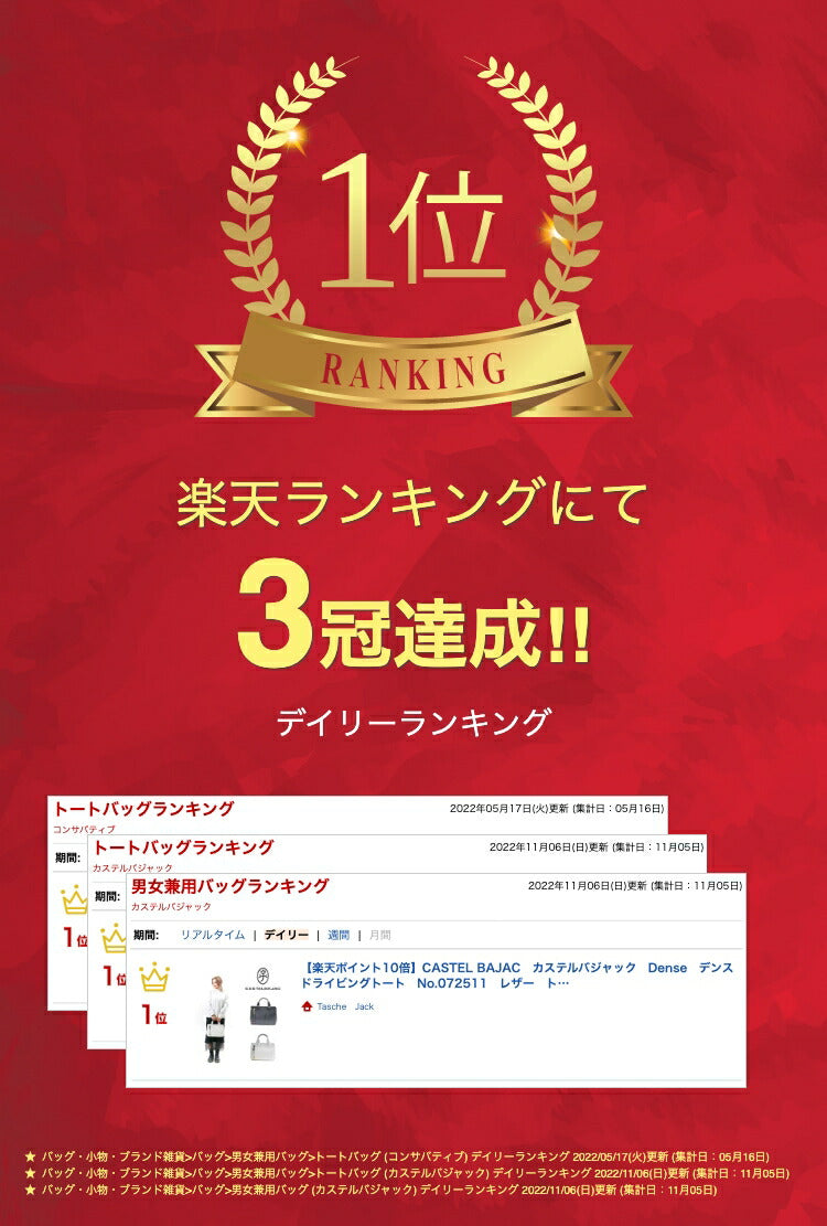 【正規取扱店】【CASTELBAJAC】[デンスシリーズ] 072511 カステルバジャック Dense デンス ドライビングトート レザー トートバッグ カバン メンズ レディース バジャック ゴルフ おしゃれ 人気 限定