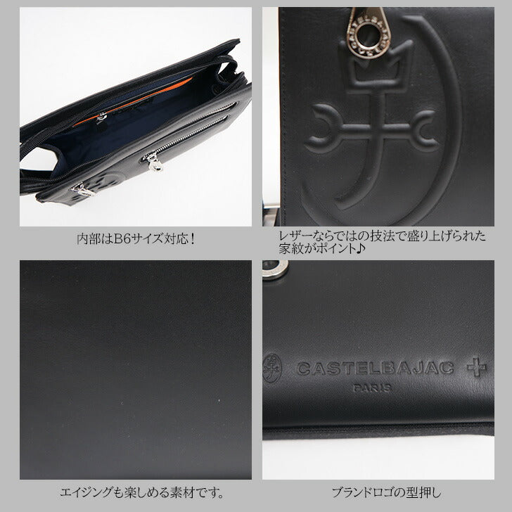 【正規取扱店】【CASTELBAJAC】[トリエシリーズ] 075201 クラッチバッグ カステルバジャック tirier2 Seriesトリエ2 シリーズ