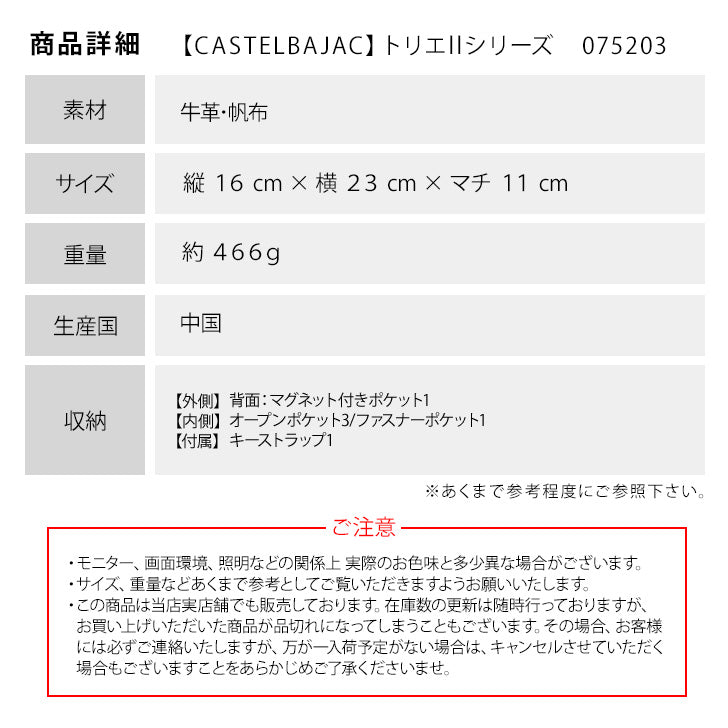 【正規取扱店】【CASTELBAJAC】[トリエシリーズ] 075203 2way ショルダーバッグ カステルバジャック tirier2 Seriesトリエ2 シリーズ