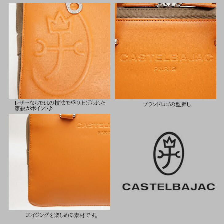 【正規取扱店】【CASTELBAJAC】[トリエシリーズ] 075501 ビジネス トートバッグ カステルバジャック tirier2 Seriesトリエ2 シリーズ