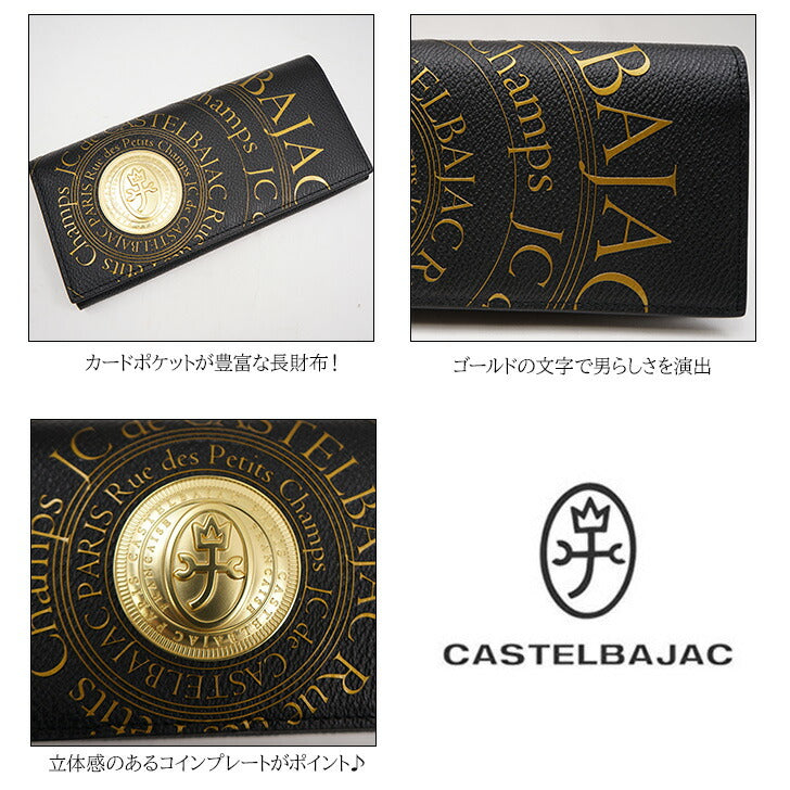 【正規取扱店】【CASTELBAJAC】[プルトンシリーズ] 077622 かぶせ 長財布 カステルバジャック pullton Series プルトン シリーズ