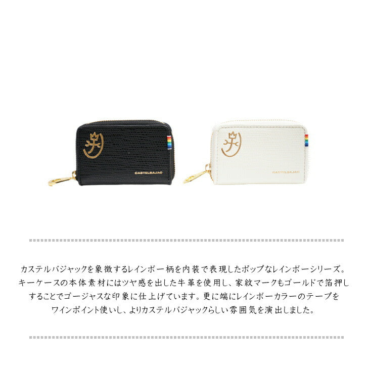 【正規取扱店】【CASTELBAJAC】[レインボーシリーズ] 079612 カステルバジャック レインボー キーケース カード 車 鍵 おしゃれ 本革 牛革 ゴルフ おしゃれ 人気 ギフト