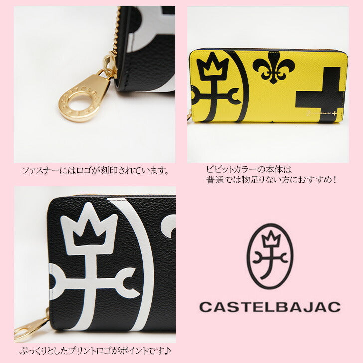 【正規取扱店】【CASTELBAJAC】[ネゼルシリーズ] 081602 カステルバジャック nezel Series ネゼル シリーズ ラウンド 長財布