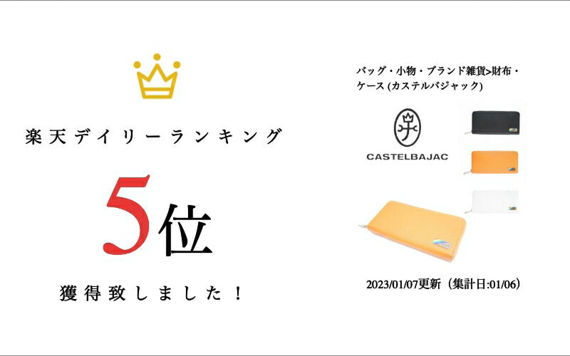 【正規取扱店】【CASTELBAJAC】[エリーシリーズ] 082615 カステルバジャック ラウンドファスナー長財布 カード12段 エリー ゴルフ おしゃれ 人気 牛革 数量限定 ギフト