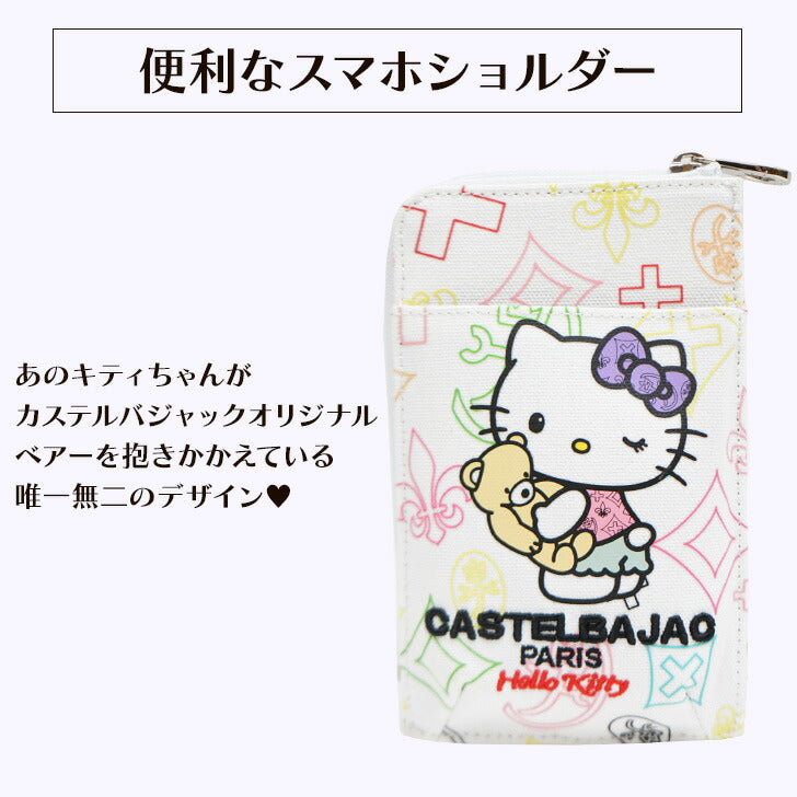 【正規取扱店】【CASTELBAJAC】[キトゥンシリーズ] 086151 カステルバジャック kitton Series キトゥン シリーズ ハローキティコラボ スマホ ショルダーバッグ