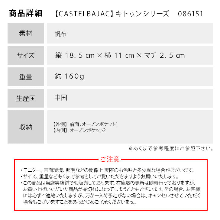 【正規取扱店】【CASTELBAJAC】[キトゥンシリーズ] 086151 カステルバジャック kitton Series キトゥン シリーズ ハローキティコラボ スマホ ショルダーバッグ