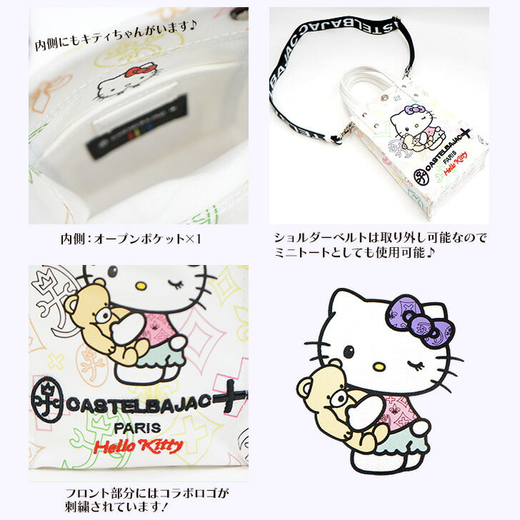 【正規取扱店】【CASTELBAJAC】[キトゥンシリーズ] 086152 カステルバジャック kitton Series キトゥン シリーズ ハローキティコラボ ミニ ショルダーバッグ