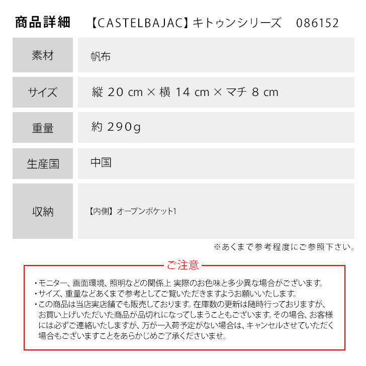 【正規取扱店】【CASTELBAJAC】[キトゥンシリーズ] 086152 カステルバジャック kitton Series キトゥン シリーズ ハローキティコラボ ミニ ショルダーバッグ