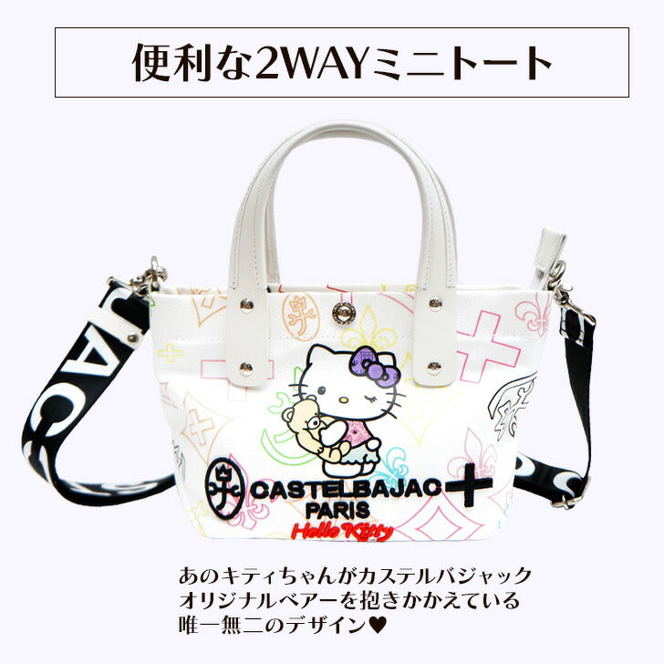 【正規取扱店】【CASTELBAJAC】[キトゥンシリーズ] 086551 カステルバジャック kitton Series キトゥン シリーズ ハローキティコラボ 2way ショルダーバッグ
