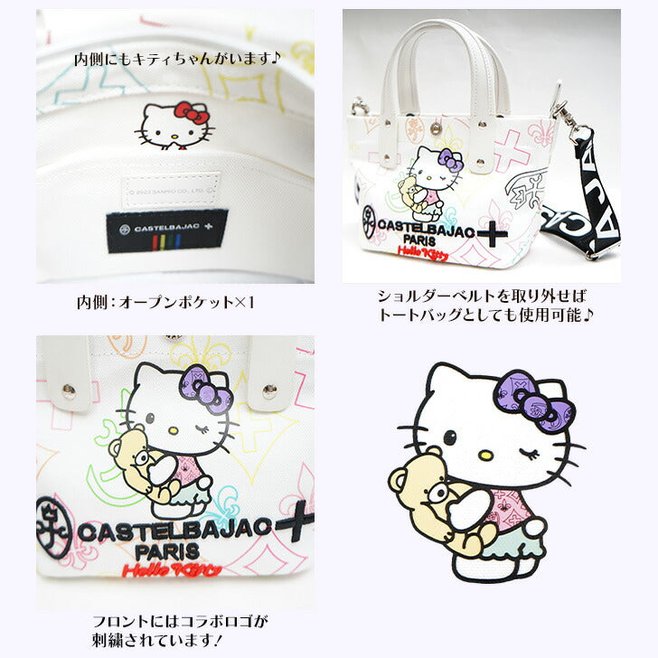 【正規取扱店】【CASTELBAJAC】[キトゥンシリーズ] 086551 カステルバジャック kitton Series キトゥン シリーズ ハローキティコラボ 2way ショルダーバッグ
