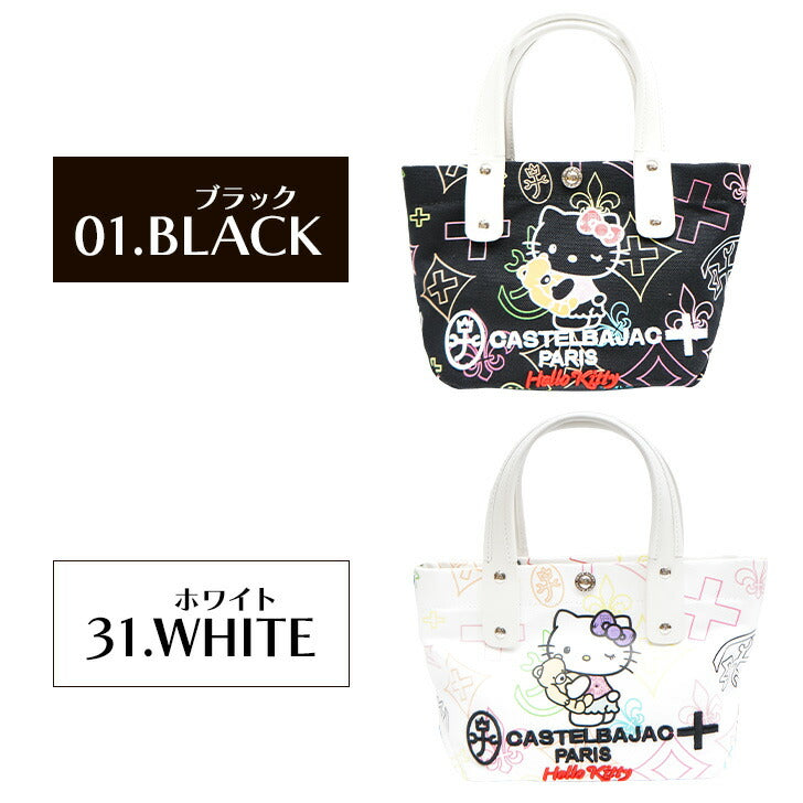【正規取扱店】【CASTELBAJAC】[キトゥンシリーズ] 086551 カステルバジャック kitton Series キトゥン シリーズ ハローキティコラボ 2way ショルダーバッグ