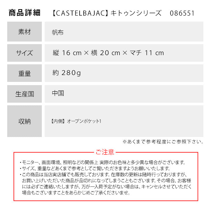 【正規取扱店】【CASTELBAJAC】[キトゥンシリーズ] 086551 カステルバジャック kitton Series キトゥン シリーズ ハローキティコラボ 2way ショルダーバッグ