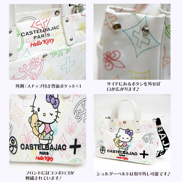 【正規取扱店】【CASTELBAJAC】[キトゥンシリーズ] 086552 カステルバジャック kitton Series キトゥン シリーズ ハローキティコラボ 2way ショルダーバッグ