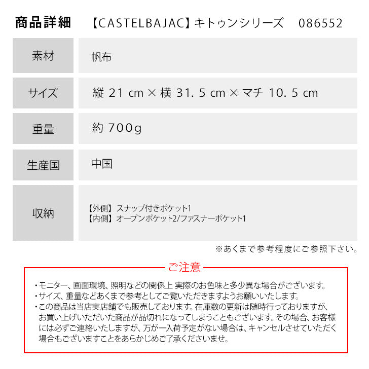 【正規取扱店】【CASTELBAJAC】[キトゥンシリーズ] 086552 カステルバジャック kitton Series キトゥン シリーズ ハローキティコラボ 2way ショルダーバッグ