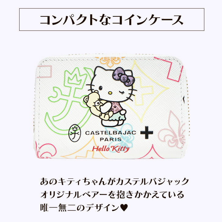 【正規取扱店】【CASTELBAJAC】[キトゥンシリーズ] 086651 カステルバジャック kitton Series キトゥン シリーズ ハローキティコラボ コインケース