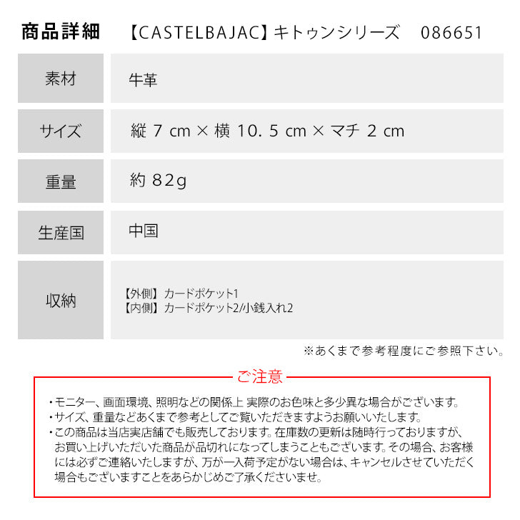 【正規取扱店】【CASTELBAJAC】[キトゥンシリーズ] 086651 カステルバジャック kitton Series キトゥン シリーズ ハローキティコラボ コインケース