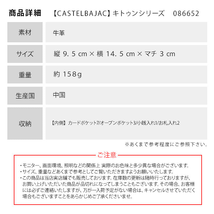 【正規取扱店】【CASTELBAJAC】[キトゥンシリーズ] 086652 カステルバジャック kitton Series キトゥン シリーズ ハローキティコラボ L字 折り財布